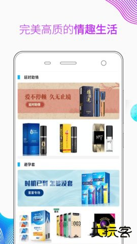 美色商城App4.2.9免费版