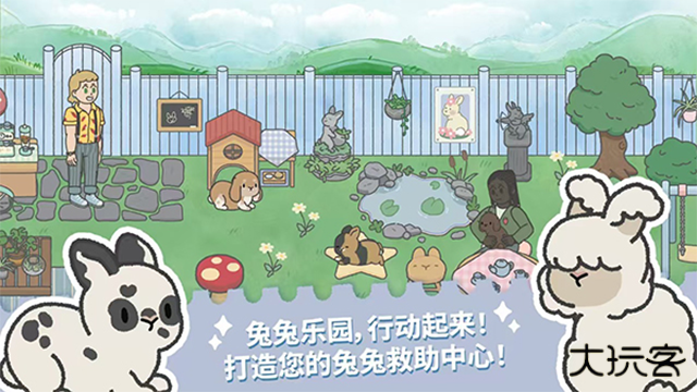 兔兔乐园最新版下载