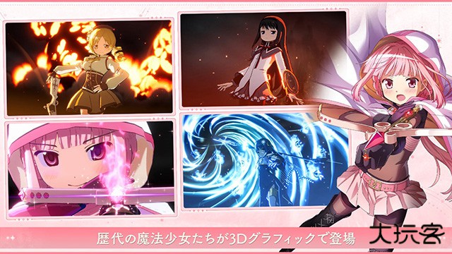 魔法少女小圆手游最新版下载