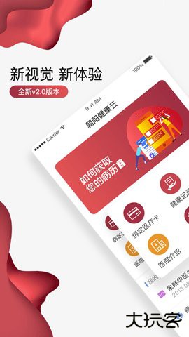 朝阳健康云2026新版免费版3.8.7