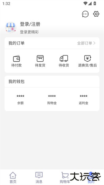 1药城app