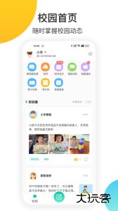 掌心宝贝家长版最新版下载 v6.27.0安卓版