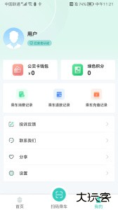 湘潭出行官方版下载 v3.0.2安卓版
