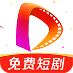 免费刷短剧安卓版