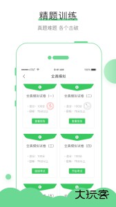 无忧考吧下载 v4.5.9安卓版