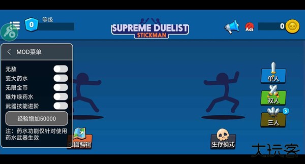 火柴人至高对决中文版最新版下载