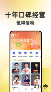 给力心理咨询手机版官方版下载 v8.0.2安卓版