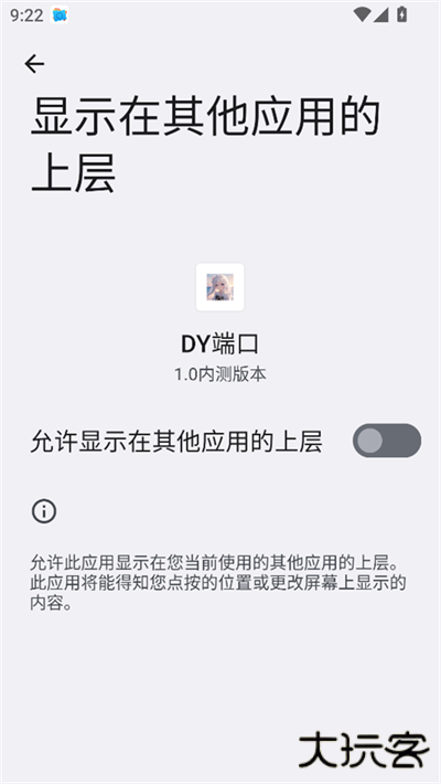 DY端口高清优化版最新下载V1.0内测版本