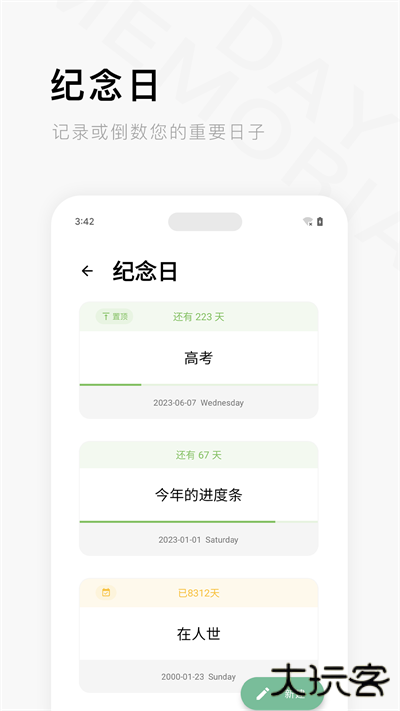 一个木函免费下载