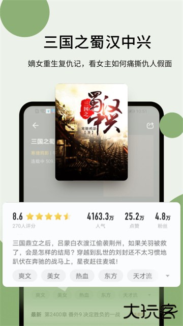 郁书坊小说免费下载