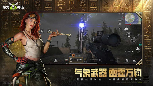 萤火突击官服升级版下载