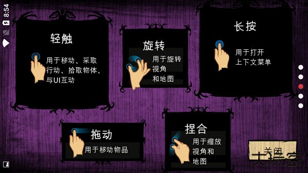 饥荒中文联机版下载