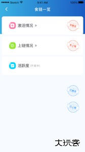 山餐安官方版下载 v1.5.1-prod安卓版