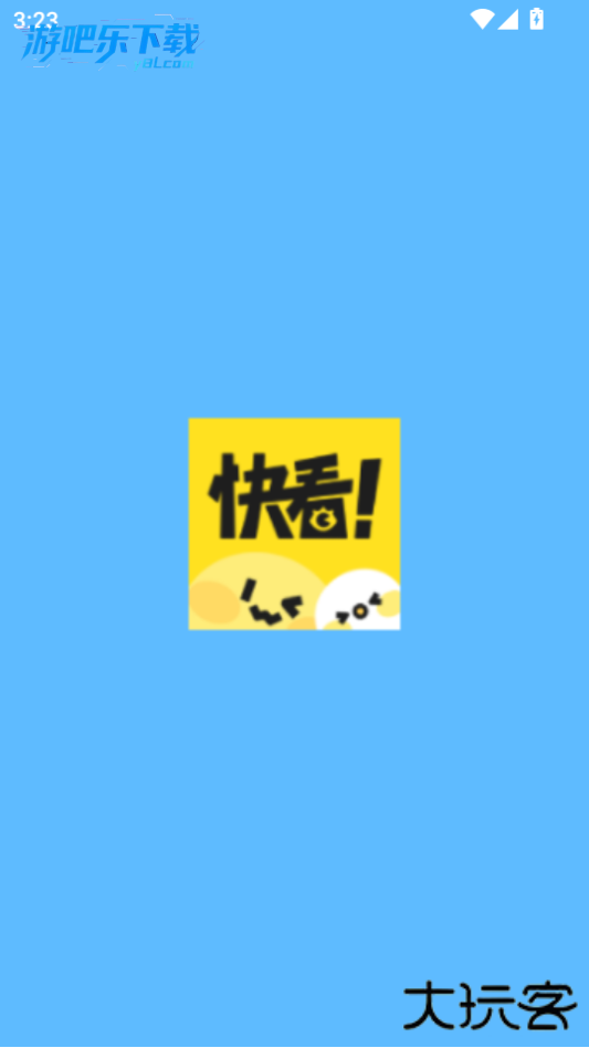 快看漫画免费版