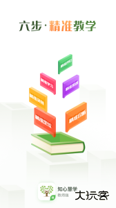 知心慧学教师端最新版app下载 v2.3.8安卓版