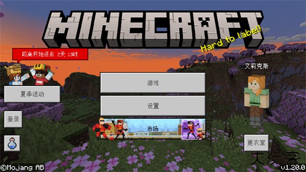 我的世界1.21国际版基岩版下载