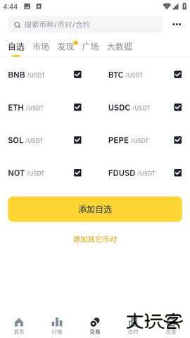 币什么安交易所下载3.10.4安卓版