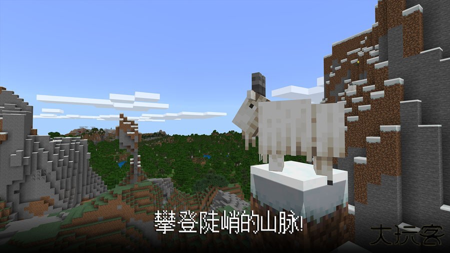 我的世界基岩版1.21正式版下载