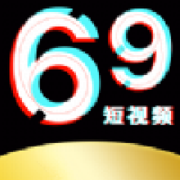 69短视频app免费版1.0.1