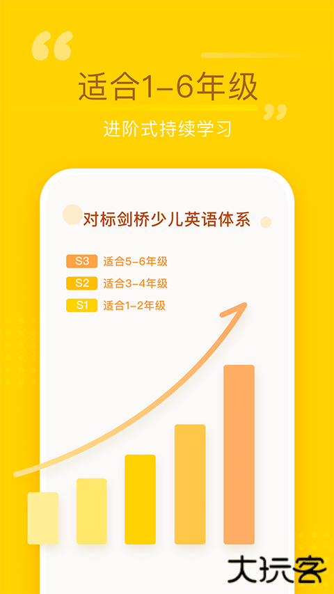 百词斩少儿英语官方版 v2.0.2安卓版
