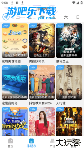 哔嘀影视免费版官方app下载