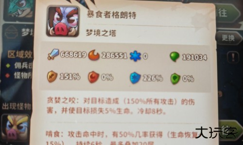 宝箱与勇士泣血毒巫流攻略4