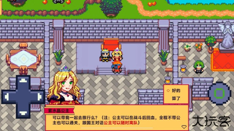 紫水晶骑士物语最新版下载