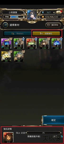 神魔之塔新手指南图