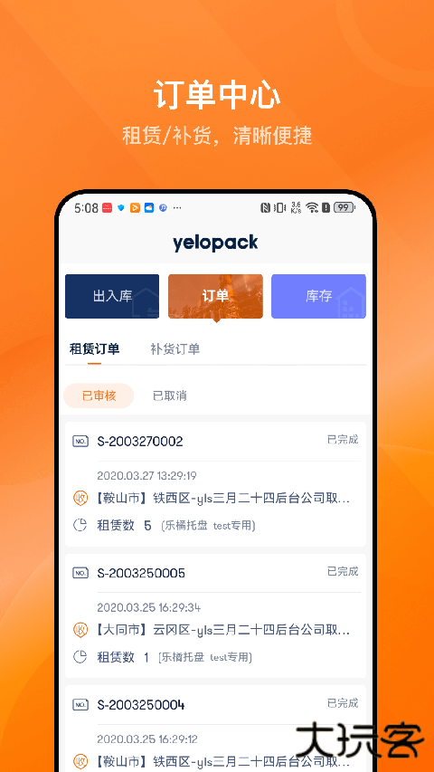 乐橘云盘官方版 v2.8.1安卓版
