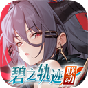 绯色回响官服最新版下载