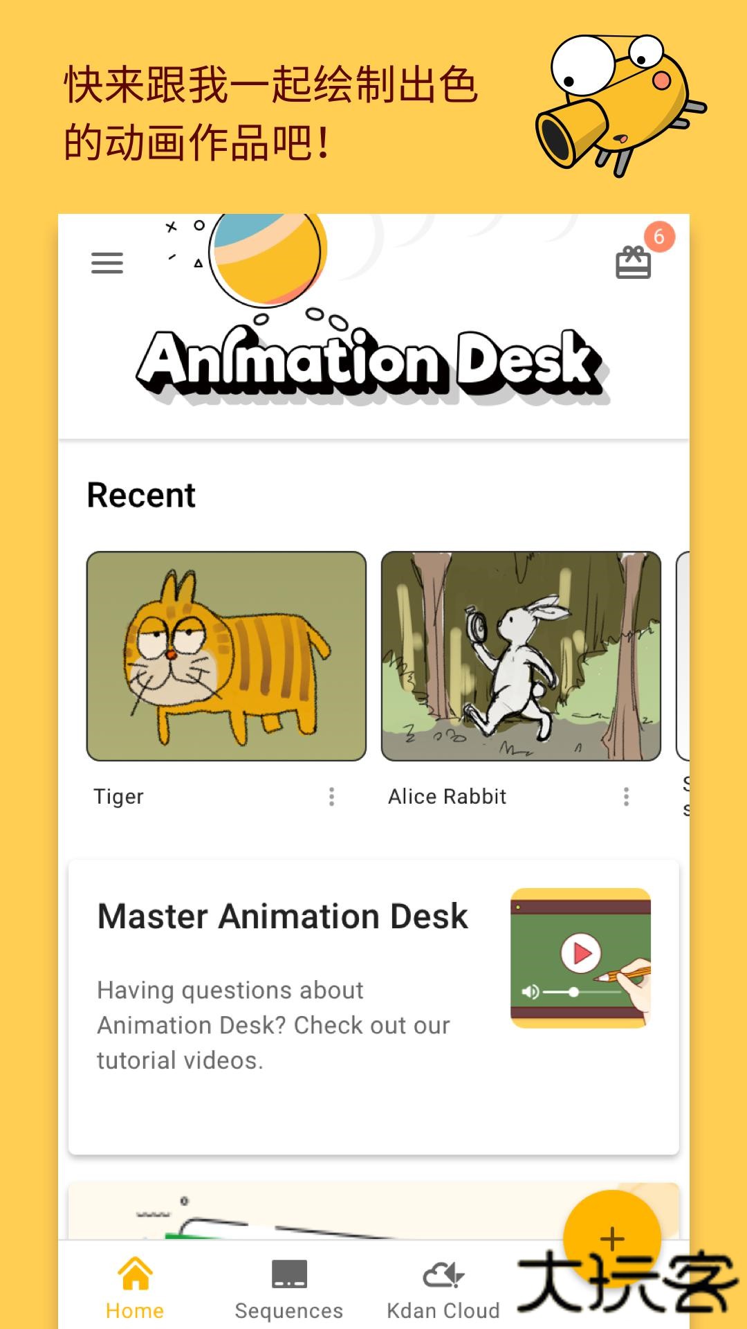 animationdesk安卓版
