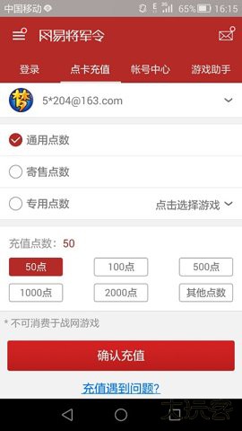网易将军令2026新版本下载5.5.0 Build 91免费版