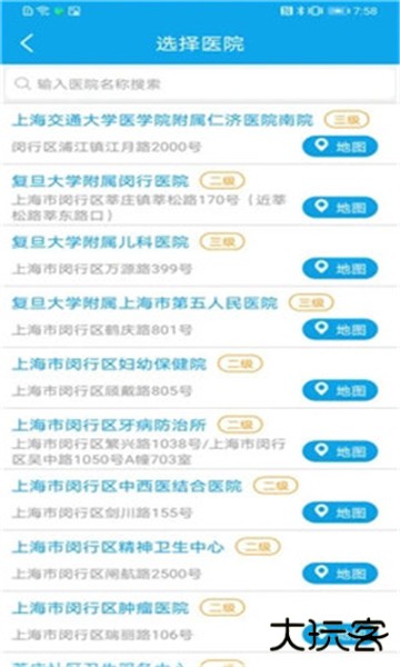 闵行捷医最新版本