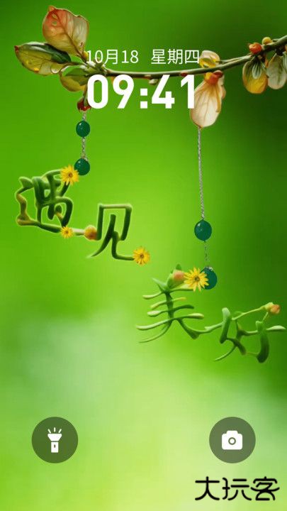 畅享壁纸免费下载