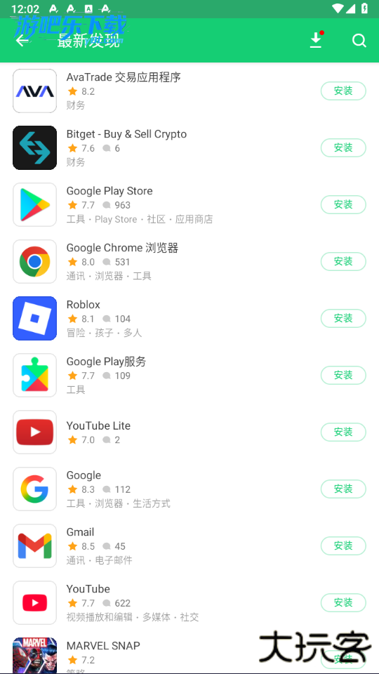 apkpurecom安装包安卓版下载