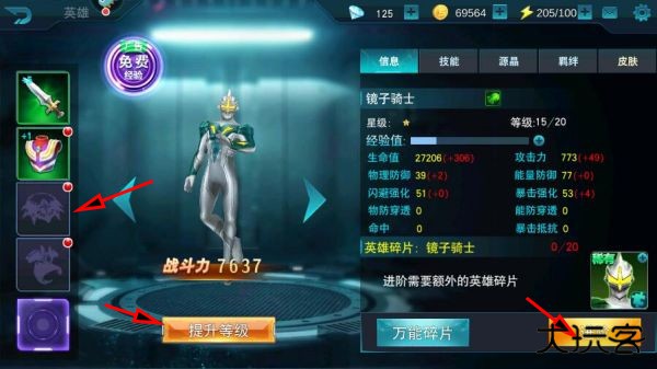 奥特曼传奇英雄旧版本