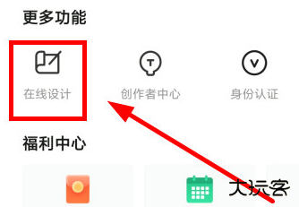 土巴兔装修平台官方最新版