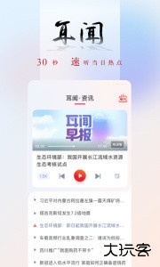 央广网最新版客户端下载 v5.4.36安卓版