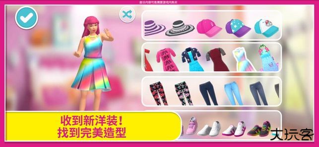 芭比梦幻屋正版最新版下载