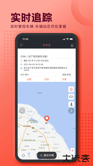 护车宝免费下载