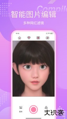 快变漫画相机安卓版