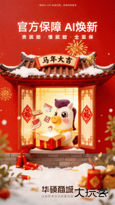 华硕商城官方正版app下载 v2.9.32安卓版