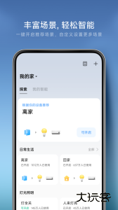 米家app最新版下载 v11.2.627安卓版