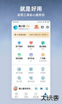 酷狗大字版免费下载