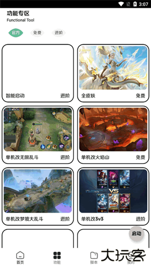 王者小盒子box框架