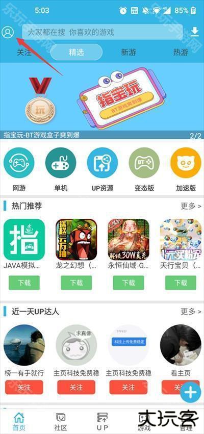 软天空官方版