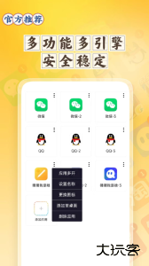 分身空间软件下载 v2.3.6安卓版