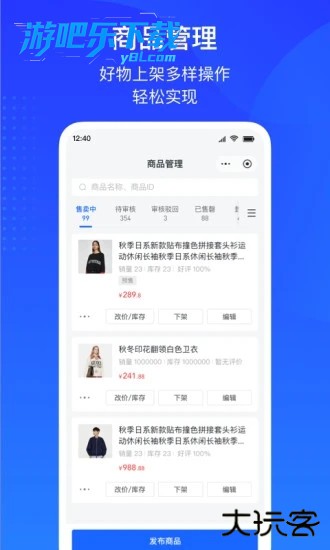 抖店app官方下载