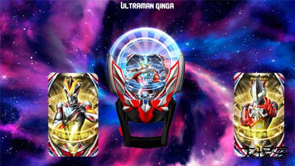 奥特曼超级变身器