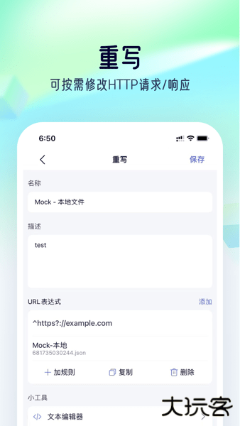 stormsniffer抓包工具免费下载